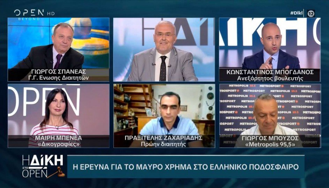 Άνοιξε ο ασκός του Αιόλου – Έρευνα για το μαύρο χρήμα στο ελληνικό ποδόσφαιρο (ΒΙΝΤΕΟ)