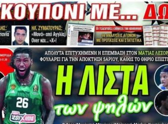 Αποκάλυψη Live Sport για ΠΑΟ! Αυτή είναι η λίστα Αταμάν για τον αντι-Λεσόρ